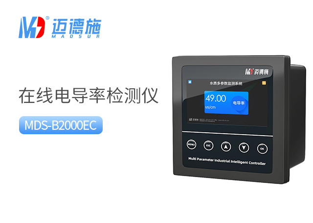 電導(dǎo)率檢測儀.jpg 電導(dǎo)率檢測儀.jpg